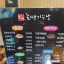 술땡기는날 - 영덕군 예주길 72 | 술땡기는날