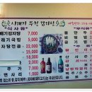 무청감자탕 이미지