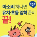 아소비공부방 이미지