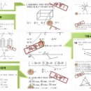 부광중학교 | 부개동 수학학원 에스엠 수학, 부광중학교 중간고사 완벽 대비 방법!