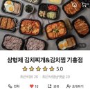 웍쟁이 제육고수