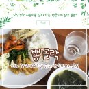 뽕꼴락