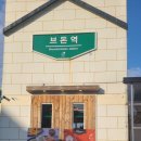 브라운돈까스 인천학익점