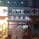 마두김밥 | 🍱✨서가원김밥 마두역점에서 맛있는 저녁 식사! 일산 김밥 맛집은 역시 서가원!!