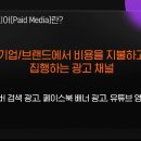 미디어SA | [그로스쿨 DMQ 스터디 그룹 2기] 트리플 미디어 - Day05