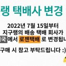 지구랭