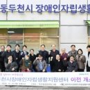 동두천시자립생활지원센터 이미지