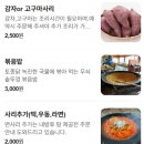 구봉농원 | 구봉농원 솥뚜껑닭볶음탕 내돈내산 후기, 감동적이었던 닭볶음탕 1위 맛집