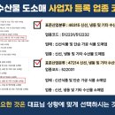 수산물 소매업 - 신안군 하광립길 27-19 | 수산물 소매업