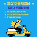 대상1급종합정비 이미지