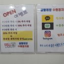 스피드워시24빨래방 이미지