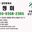 중리공인중개사사무소 이미지