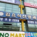 김요식신경과의원 이미지
