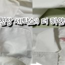 하얀나라세탁소 이미지