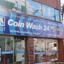 파도고개 명품세탁 | 두류동빨래방 내당동빨래방 24시 코인워시24 빨래터 정보!