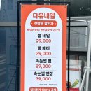 다유네일