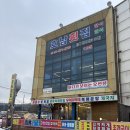 호남횟집 | [태안맛집] 태안에서 회가 먹고싶다면 만리포맛집 ‘호남횟집’ 솔직후기