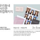 우리동네사진관강동;천호역점