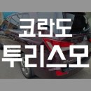 1급SW프라임자동차공업사 네이버블로그