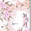 이안초교 | 중소설 16탄]장르불문:언정소설:사금지(연재중)/행림춘(연재중)/희시귀
