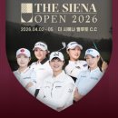 더갤러리 | KLPGA 더 시에나 2026 오픈 갤러리 다녀온 후기 골프 갤러리 준비물 꿀팁 더시에나 갤러리 주차장 먹거리