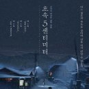 초속 5센티미터 이미지