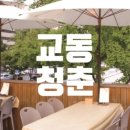 교동여자 이미지