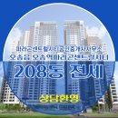 파라곤 공인중개사사무소 이미지