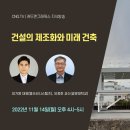 미래건설 이미지