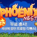 (주)한국네스트