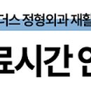 서초리더스정형외과재활의학과의원 이미지