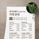 네이처헤어