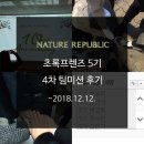 네이처리퍼블릭구미