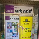 안골4길 3 이미지