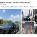 가젤휘트니스 | 상하이 디즈니랜드 주토피아 입장 놀이기구 싱글라이더: 주토피아 포토존 및 기념품샵 가격