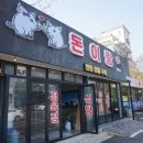 중문정육점