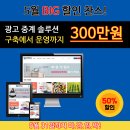 광고 중계 솔루션 소개(5월 이벤트중) 이미지