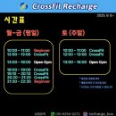 크린하임 | [크로스핏] 강동역 크로스핏 추천! 리차지 크로스핏 드랍인 후기 (하이록스까지 가능)