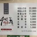 수빈뚝배기 이미지