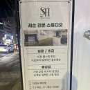 SH골프 | SH골프스튜디오 - 역삼동 골프레슨 강추 후기, 가격, 시설