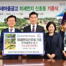 미세먼지 신호등(하대동 둔치) 이미지
