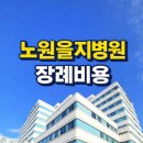 을지매점