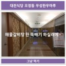 오정동 운암빌딩 이미지