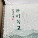 농업회사법인홍천6년근인삼(주)제2공장 | 할아버지 선물찾다가 나를 위한 선물로도 좋은 한이약이