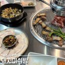 참맛방 | 왕십리 맛집 성동구청 근처 고기집 돼지미식방 내돈내산 솔직후기