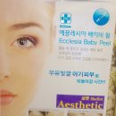 샬롯에스테틱