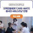 care mate 이미지
