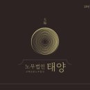 청솔약국 | [공지] [노무법인 태양] 오시는 길