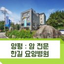 한길요양병원 이미지