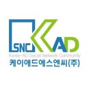 케이애드에스엔씨(주)